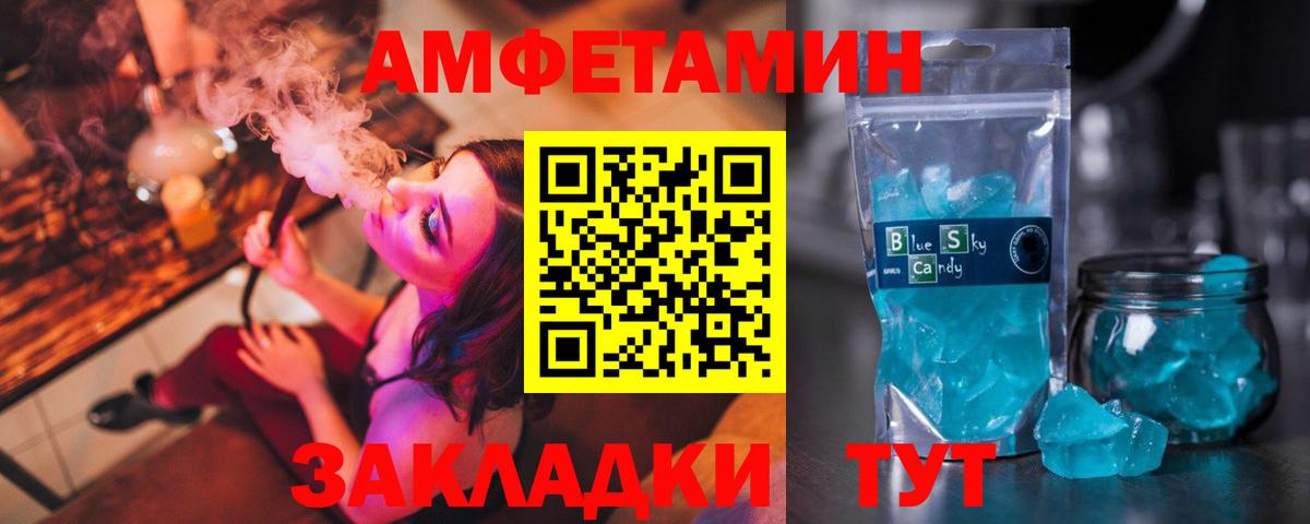 Amphetamine Premium  Вход с VPN  АМФ  Шебекино 