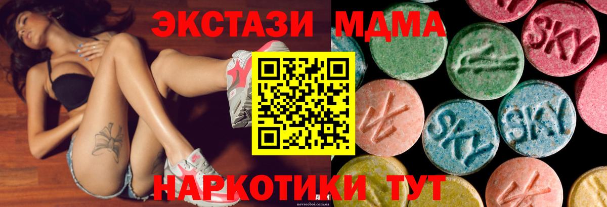 мориарти телеграм  Экстази 280 MDMA  как найти закладки  Экстази круглые  Шебекино  Вход с VPN  Ecstasy 