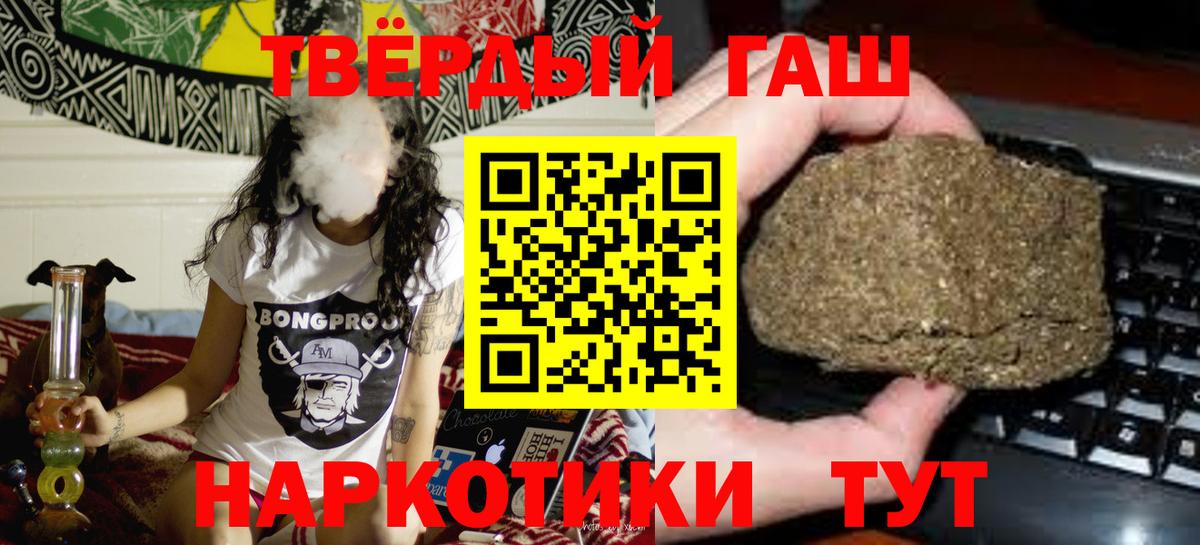 ГАШИШ hashish  ГАШ  Шебекино  Вход с VPN 