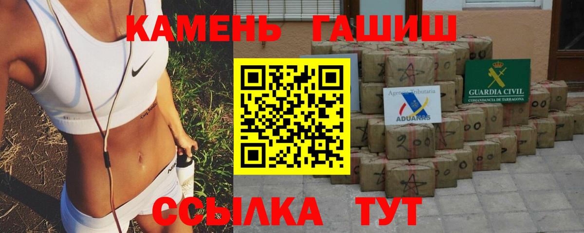 Гашиш хэш Шебекино