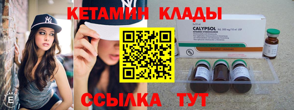 Шебекино  Кетамин VHQ  мориарти Telegram  Кетамин ketamine  Вход с VPN 