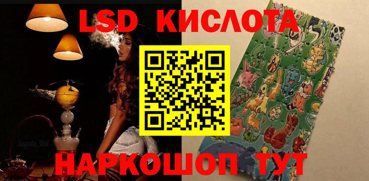 LSD-25 экстази ecstasy Шебекино