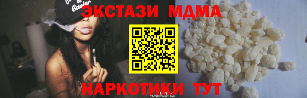 MDMA crystal  Вход с VPN  МДМА  Шебекино 