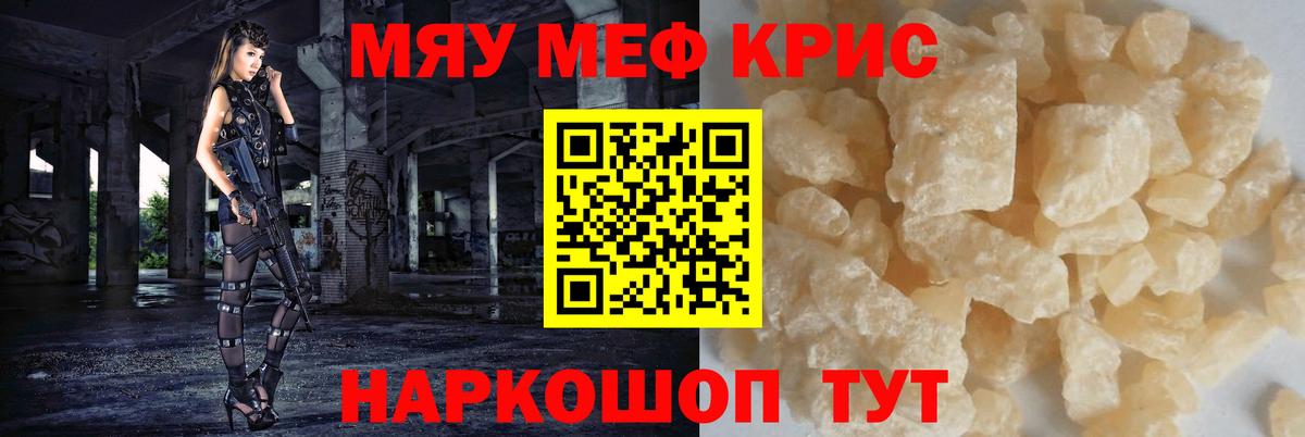Меф мука  Меф  МЕФ  Шебекино  Вход с VPN    tor  Меф mephedrone 