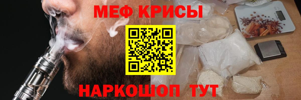 МЕФ мука Шебекино