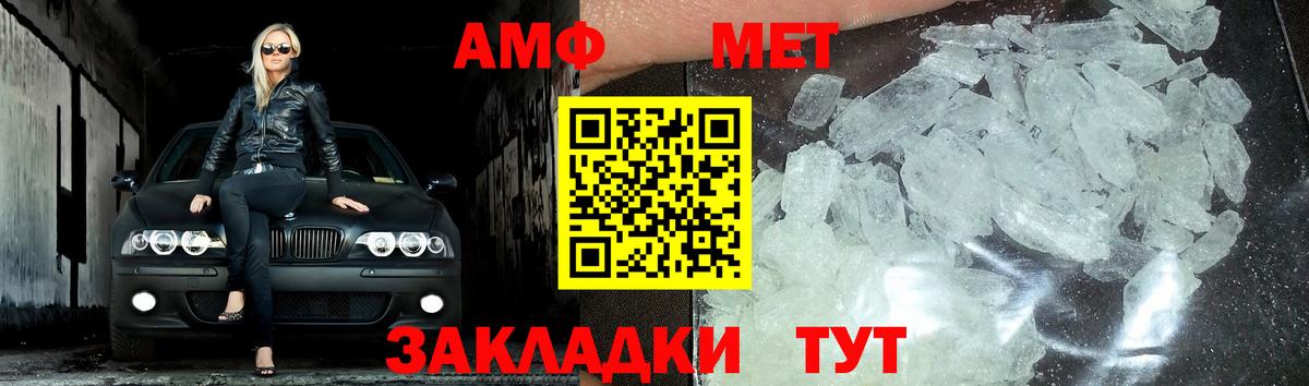 Первитин витя Шебекино