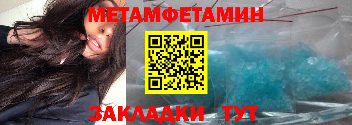 МЕТАМФЕТАМИН  Первитин Декстрометамфетамин 99.9%  Вход с VPN  Шебекино 
