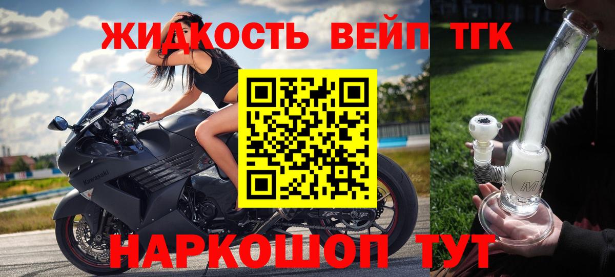ТГК вейп с тгк  Дистиллят ТГК гашишное масло  Шебекино  Вход с VPN 